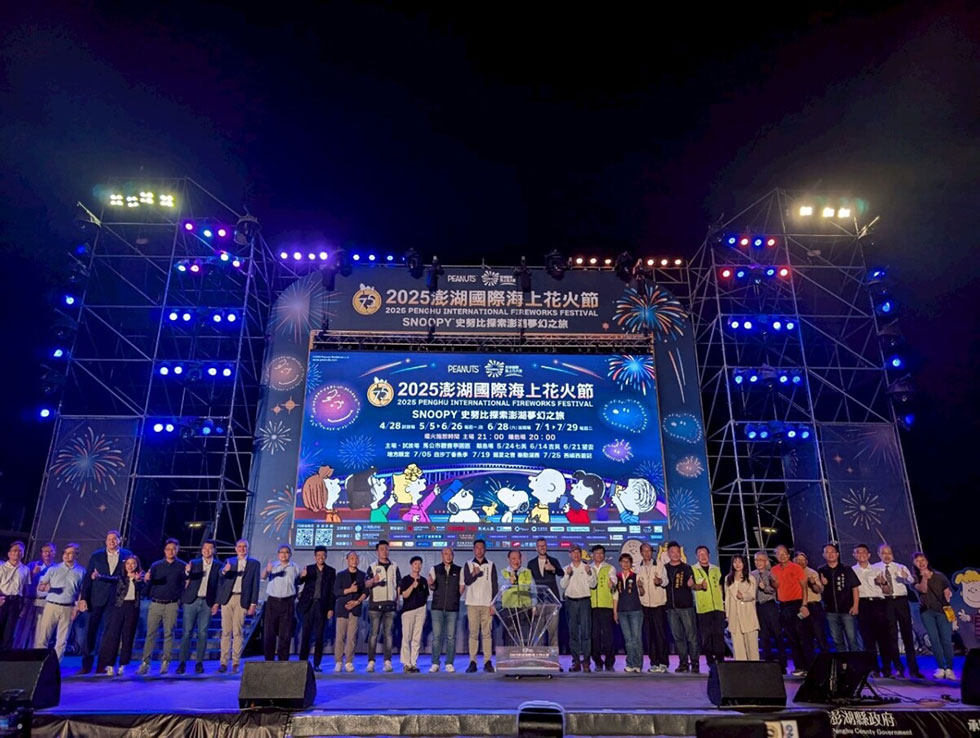 「花生漫畫75週年－探索澎湖夢幻之旅」2025澎湖國際海上花火節盛大開幕