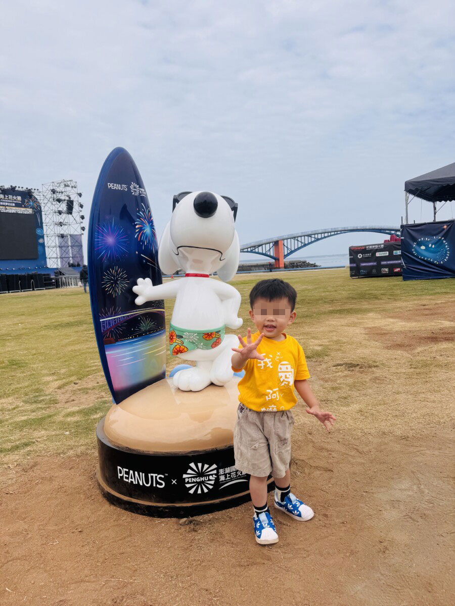 「花生漫畫75週年－探索澎湖夢幻之旅」2025澎湖國際海上花火節盛大開幕