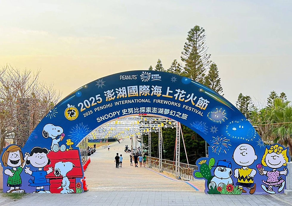 2025澎湖國際海上花火節主題是超可愛Snoopy。（圖／澎湖縣政府提供）