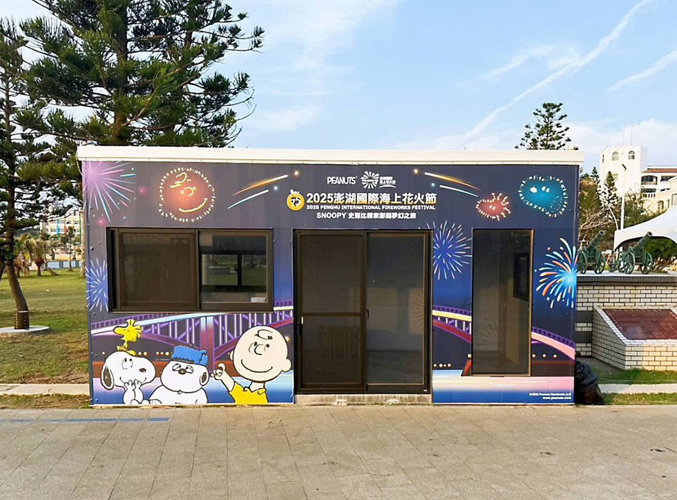 馬公市觀音亭園區《花生漫畫》75週年主題商售店。（圖／澎湖縣政府提供）