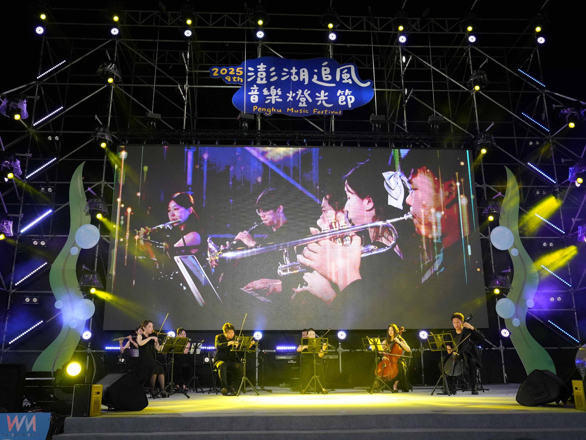 2025澎湖追風音樂燈光節開場由菊之音管弦樂團以優雅弦樂結合現場輕柔秋風，為燈光音樂節揭開序幕。(圖/郭偉民攝)