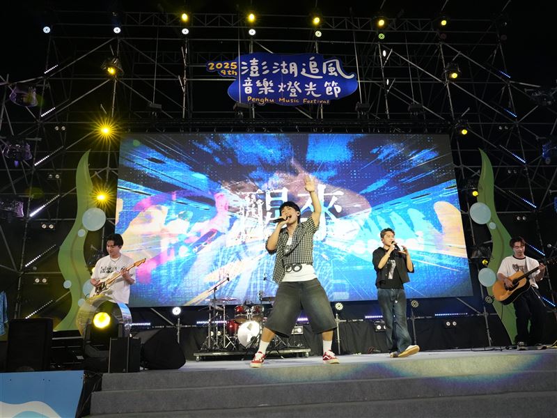 理想混蛋再度登上追風舞台，以「在地球爆炸之前」揭開序幕。（澎管處提供）