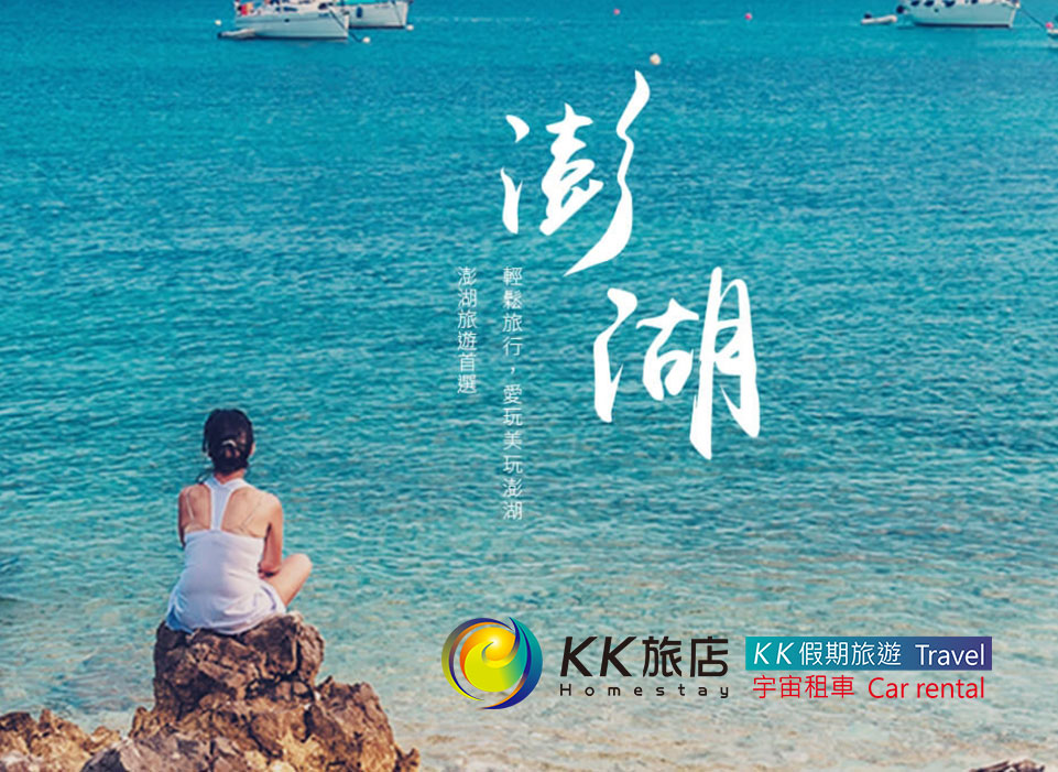 我們可協助代訂機票船票 單項行程 及行程規劃 旅遊諮詢